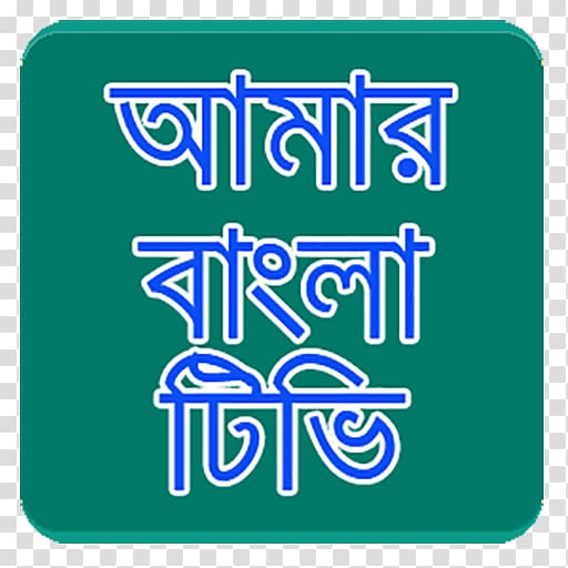 Bengali Android Bangladesh, android transparent background PNG clipart