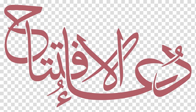 Quran Arabic calligraphy Islamic art, Islam transparent background PNG clipart
