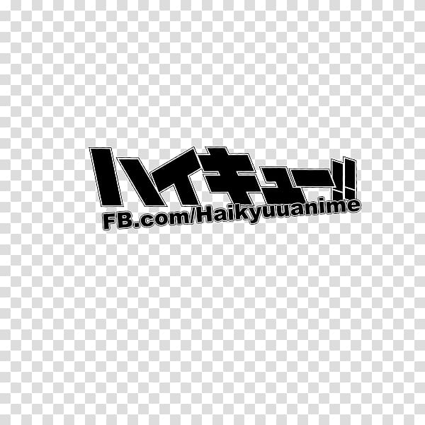 Brand Logo Product design DVD, haikyuu transparent background PNG clipart