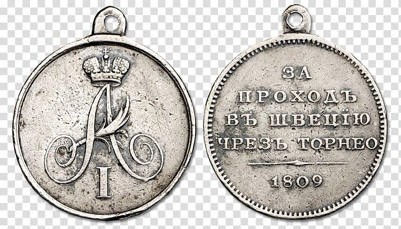 Medal Russian Empire Медаль «За проход в Швецию через Торнео» Silver, medal transparent background PNG clipart