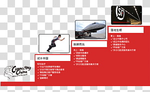 Brand Display advertising Technology, technology transparent background PNG clipart thumbnail