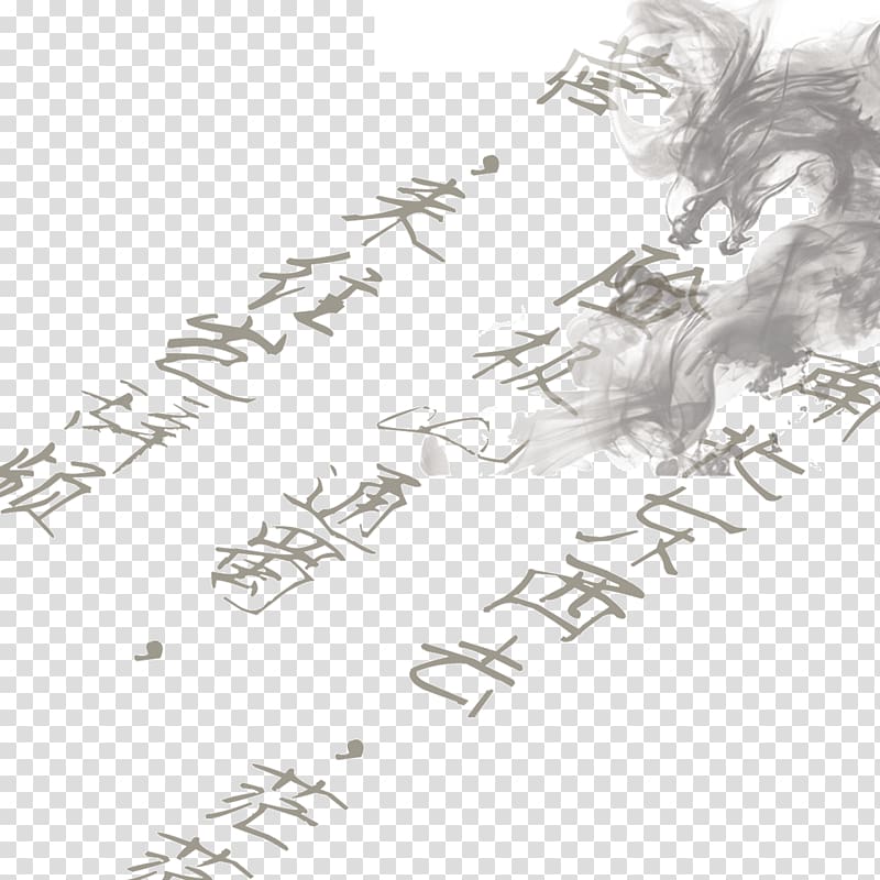 Ink wash painting Chinese dragon, Decorative background,Calligraphy background,Ink transparent background PNG clipart