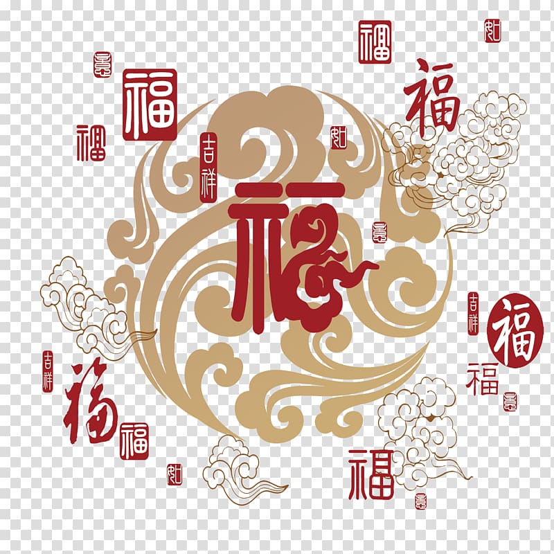 Fu, The word blessing transparent background PNG clipart