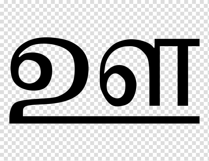 Tamil Letter Forming The Word Tamil Vector Illustration Stock Illustration   Download Image Now  iStock