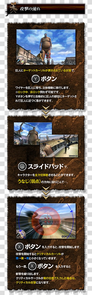 attack on titan humanity in chains download