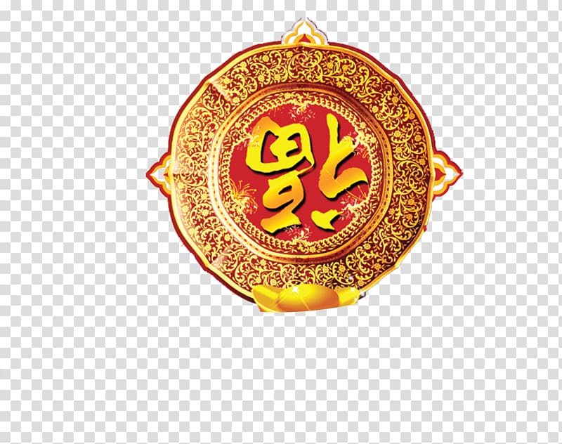 Chinese New Year Happiness New Years Day, Creative Fu word element beautiful atmosphere transparent background PNG clipart