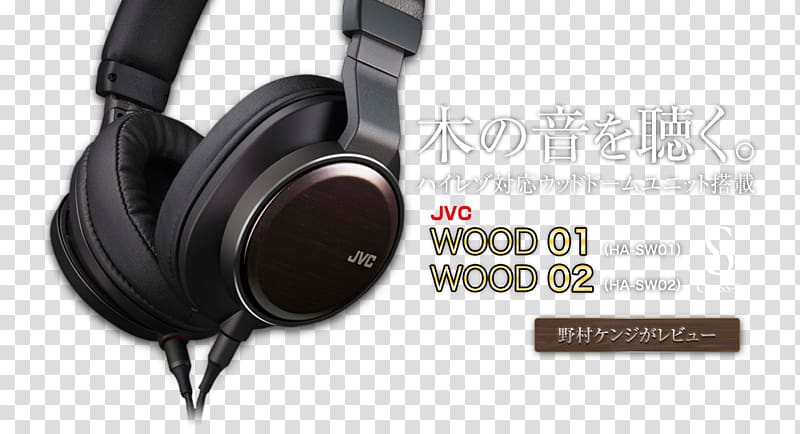 Headphones High-resolution audio Headphone amplifier JVC Kenwood Holdings Inc. Kenwood Corporation, headphones transparent background PNG clipart