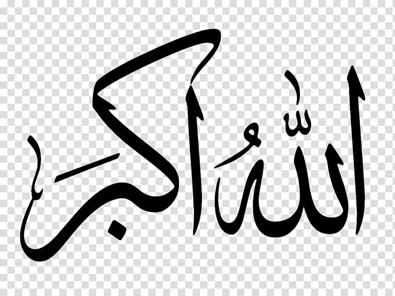 Takbir Allah Islam Muslim Arabic calligraphy, Islam transparent background PNG clipart
