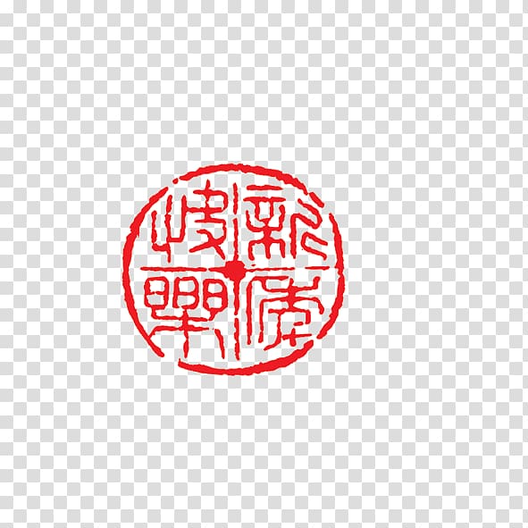 Chinese New Year Seal, seal transparent background PNG clipart