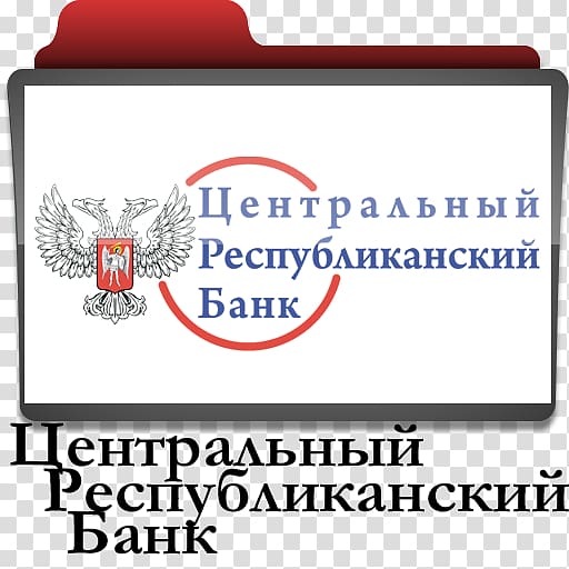 Donetsk People's Republic Banc central republicà de la RPD Bank Promtelekom, Pao Organization, bank transparent background PNG clipart