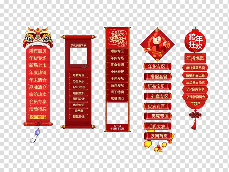 Tmall Taobao, Taobao Tmall navigation menu transparent background PNG clipart