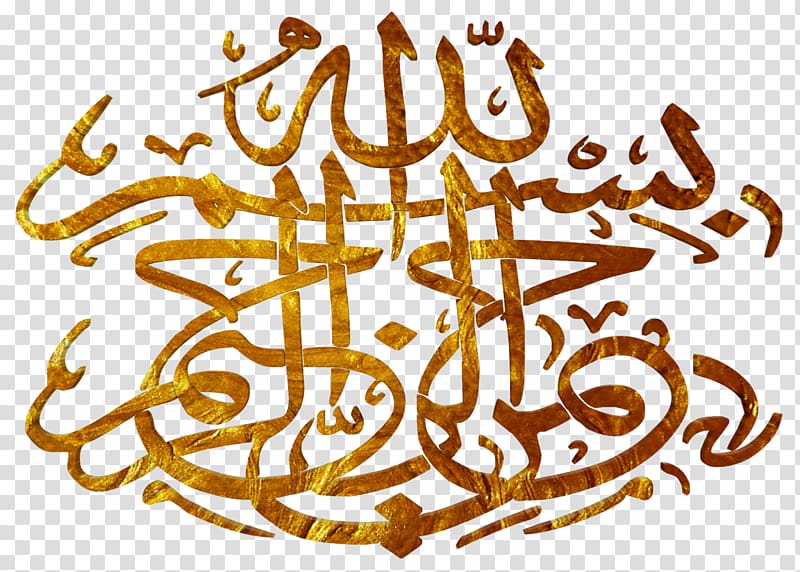 Basmala Calligraphy Thuluth Allah Naskh, kaligrafi transparent background PNG clipart
