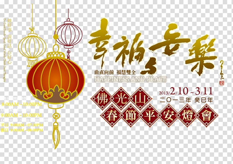 Fo Guang Shan Buddha Museum Taiwan Lantern Festival Chinese New Year, Main Event transparent background PNG clipart