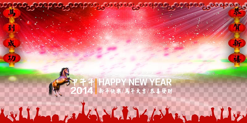 Chinese New Year Poster Fundal, Chinese New Year decoration transparent background PNG clipart
