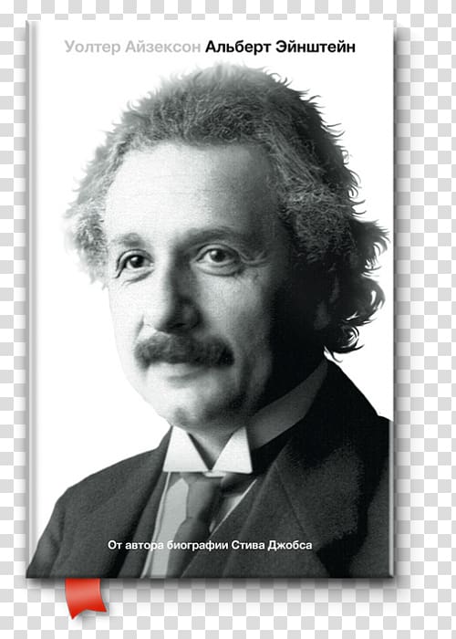 Albert Einstein Quotes Einstein: His Life and Universe Mathematician Death, albert transparent background PNG clipart