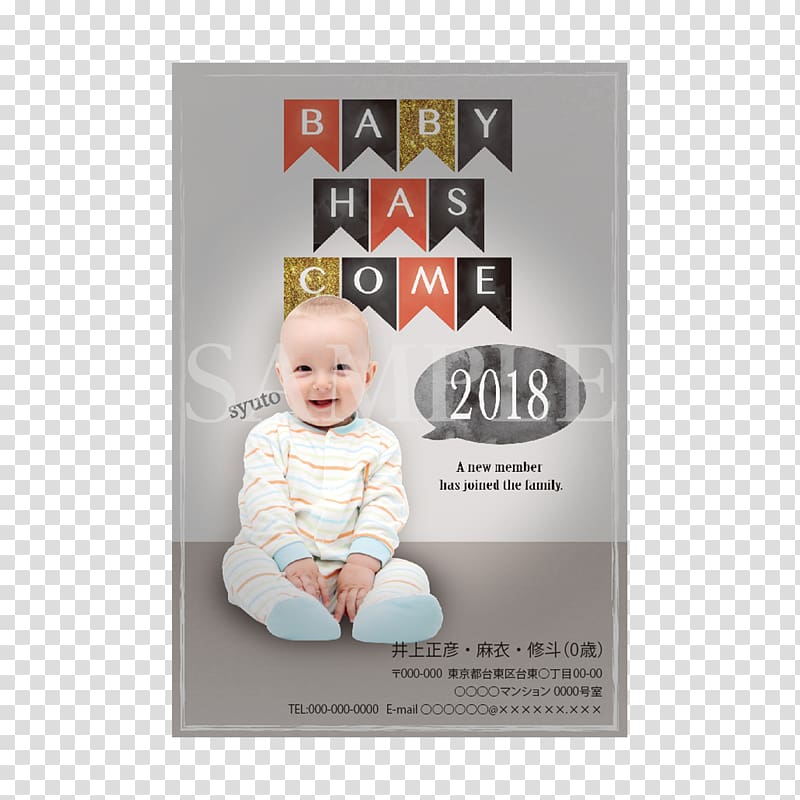 Birth Post Cards Design Poster Infant, baby grows archives transparent background PNG clipart