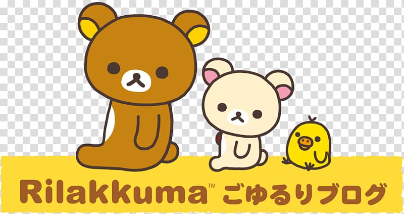 Rilakkuma San-X Bear リラックマPON!PON! Character, Rilakuma transparent background PNG clipart