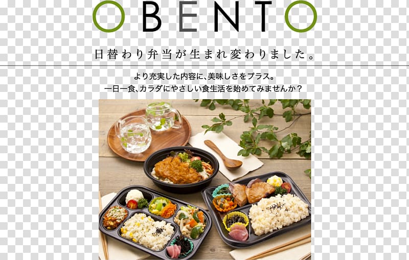 Japanese Cuisine Vegetarian cuisine Lunch Recipe Side dish, bento transparent background PNG clipart