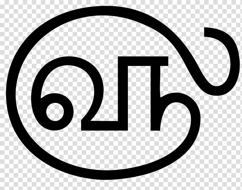 Tamil script Language Alphabet Writing system, symbol transparent background PNG clipart