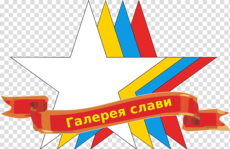 Azov Member of Parliament He who does not know foreign languages does not know anything about his own. President Election, glory transparent background PNG clipart