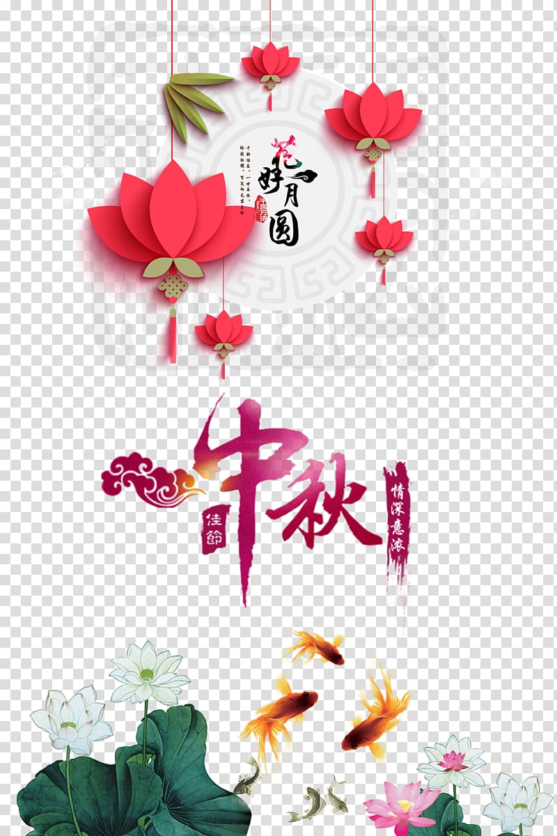 round white and black kanji print decorative plate, Mooncake Mid-Autumn Festival Poster , Mid-Autumn Festival transparent background PNG clipart