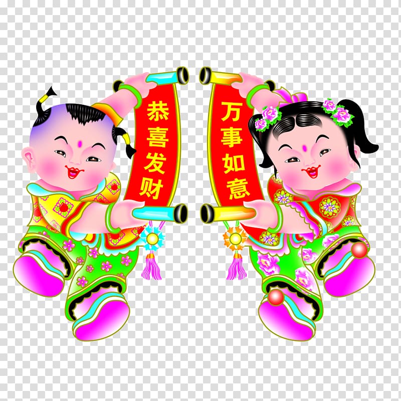 Fuwa Gong Xi Fa Cai, 85 transparent background PNG clipart