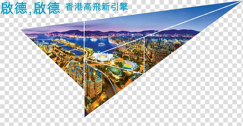 One Kai Tak 启德1号 Ii Kai Tak Station Advertising Airplane