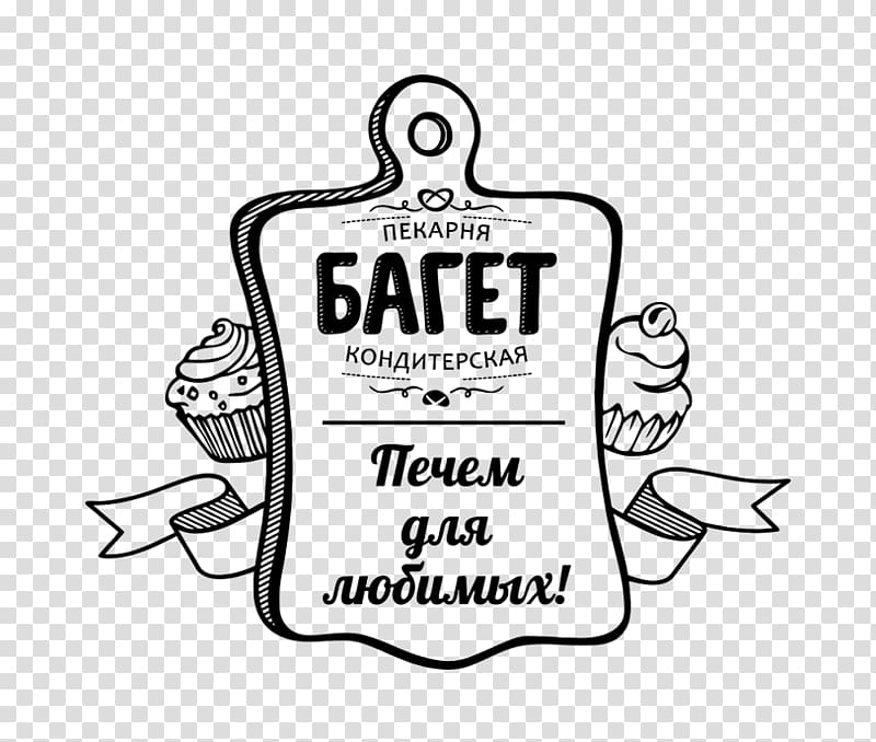 Language Возможно MY English Logo, baget transparent background PNG clipart