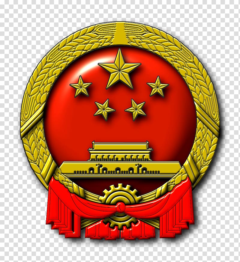 National Emblem of the People\'s Republic of China I Love Beijing Tiananmen National Anthem of the People\'s Republic of China, China transparent background PNG clipart