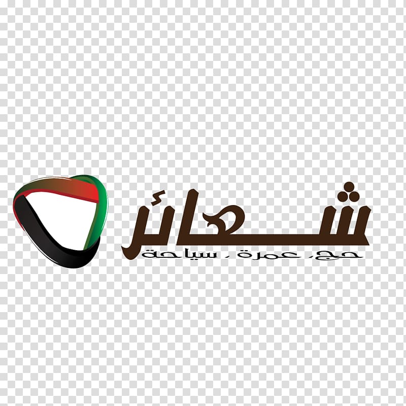 Logo Brand Font, Hajj Umrah logo transparent background PNG clipart