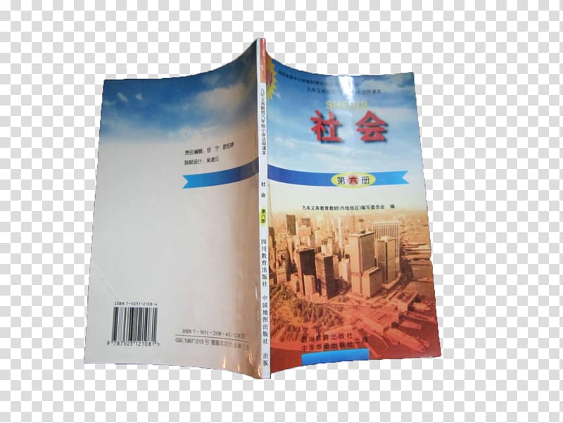 Student Textbook National Primary School Icon, Primary school social textbooks transparent background PNG clipart