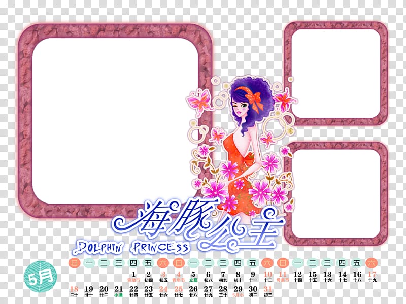 Font, Cartoon Calendar transparent background PNG clipart