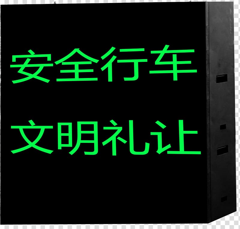 Display device Electronic signage Digital clock Electronics, Chinese Professional Appearance transparent background PNG clipart