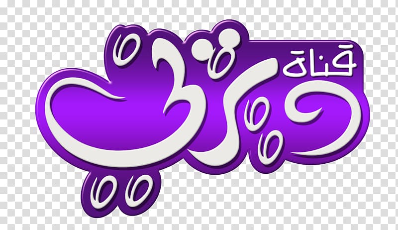 Disney Channel Middle East The Walt Disney Company Television channel Toyor Al Janah, logo disneyland paris transparent background PNG clipart