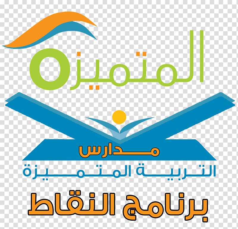 Al-Tarbiyah Private School مدارس التربية المتميزة Service Brand Project, others transparent background PNG clipart