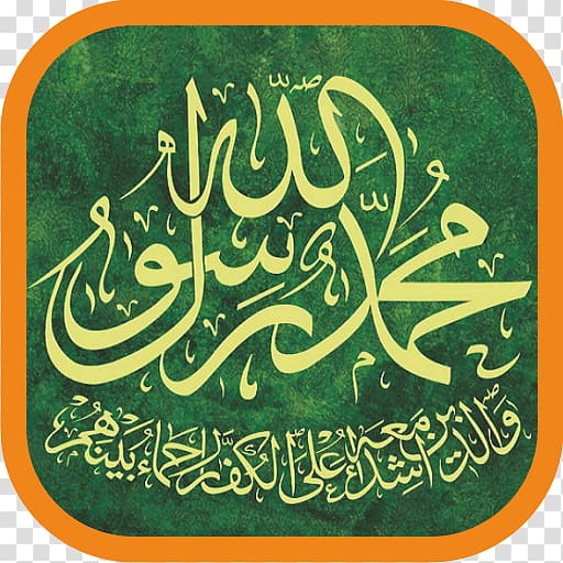 Qur\'an Sultan Ahmed Mosque Jumu\'ah Islam, Islam transparent background PNG clipart