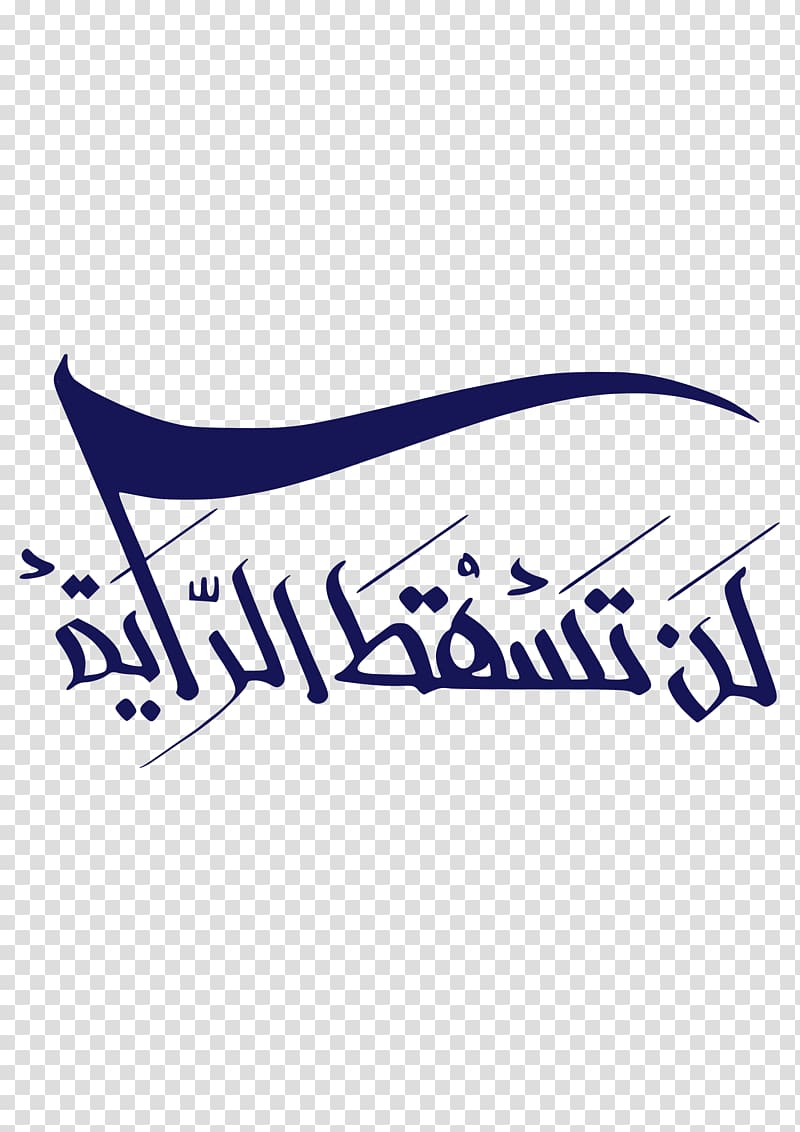 , arabic style transparent background PNG clipart