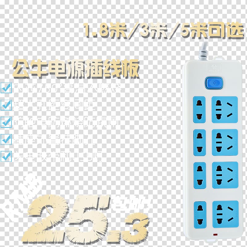 Computer keyboard Computer mouse USB Lenovo Peripheral, Bulls power socket transparent background PNG clipart