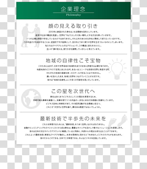 Document Line, line transparent background PNG clipart thumbnail