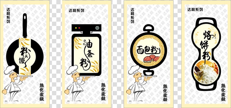 Paper Youtiao Packaging and labeling Rou jia mo, Flour bags transparent background PNG clipart