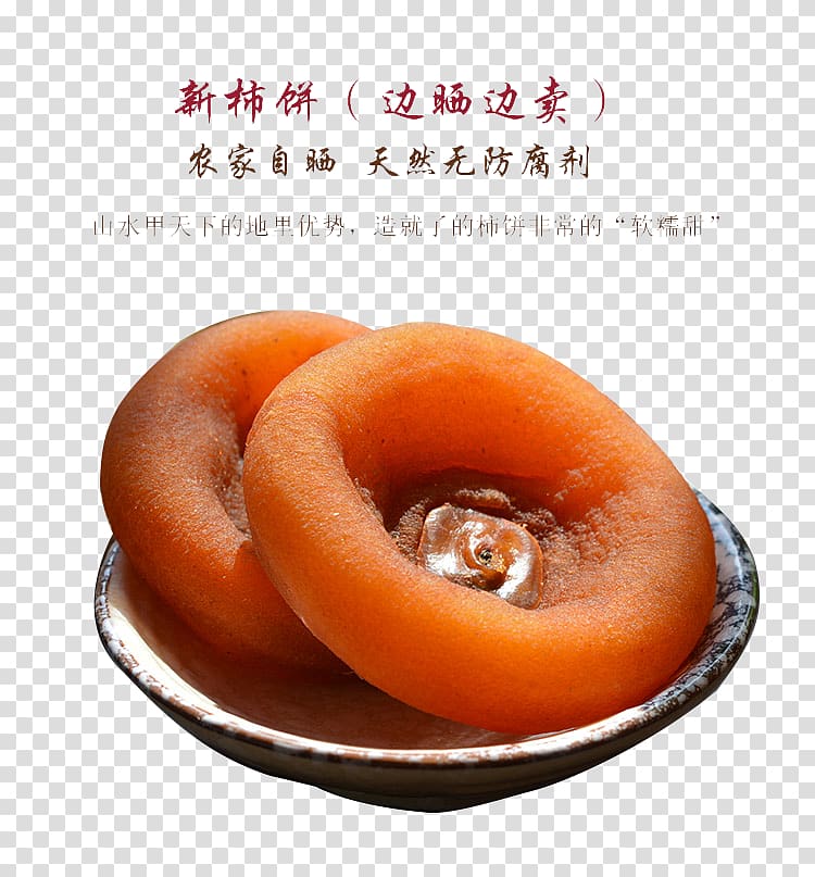Guilin Fuping County, Shaanxi Persimmon Dried fruit Food, Persimmon transparent background PNG clipart