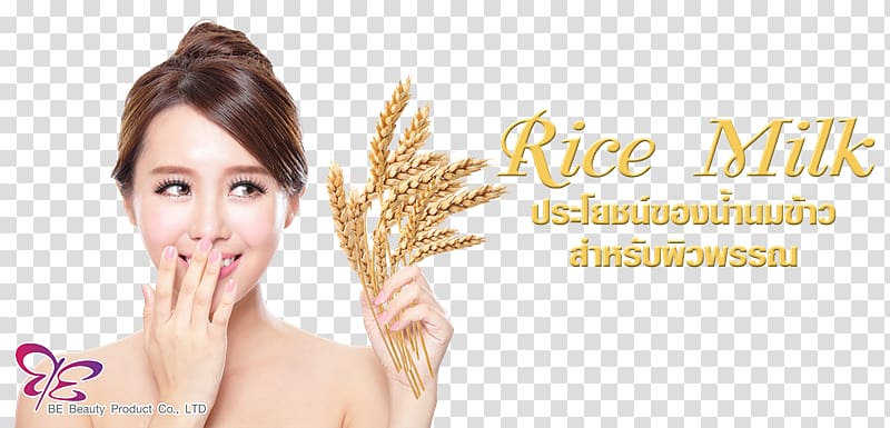 Rice milk Cream Brown rice, Rice Milk transparent background PNG clipart
