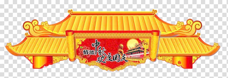Chinese New Year Mid-Autumn Festival Tangyuan, Mid-Autumn Day Church transparent background PNG clipart