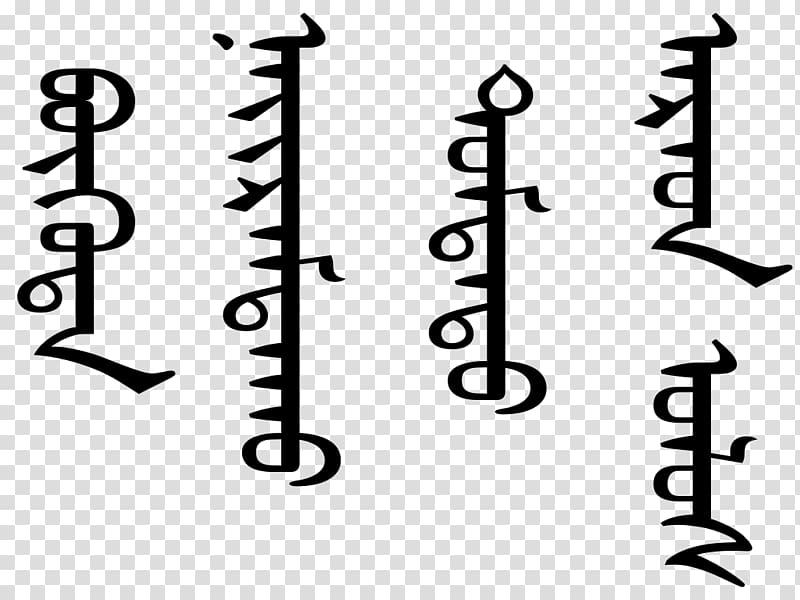 Mongolian People's Republic Inner Mongolia Mongolian script, mongolia transparent background PNG clipart