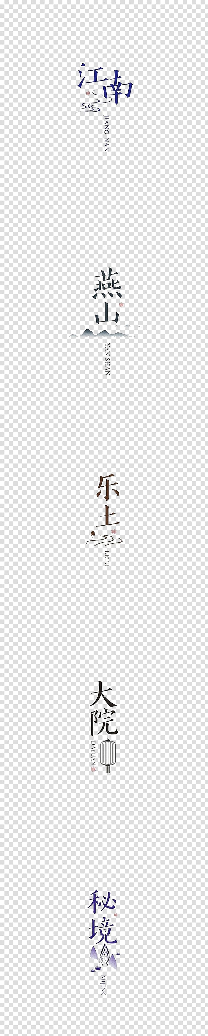 Line Point Angle White Pattern, Yanshan southern paradise compound Fam font design transparent background PNG clipart