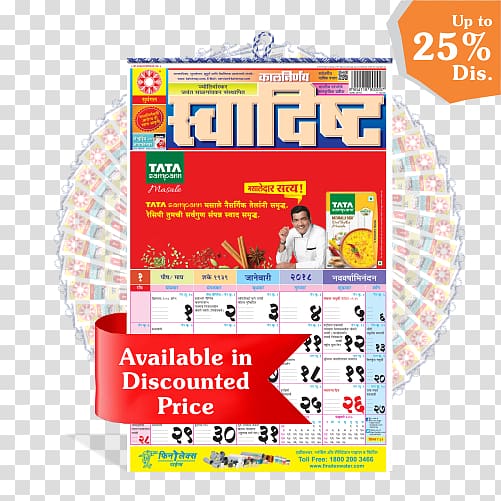 Kalnirnay Calendar Panchangam Almanac Marathi, kundali transparent background PNG clipart