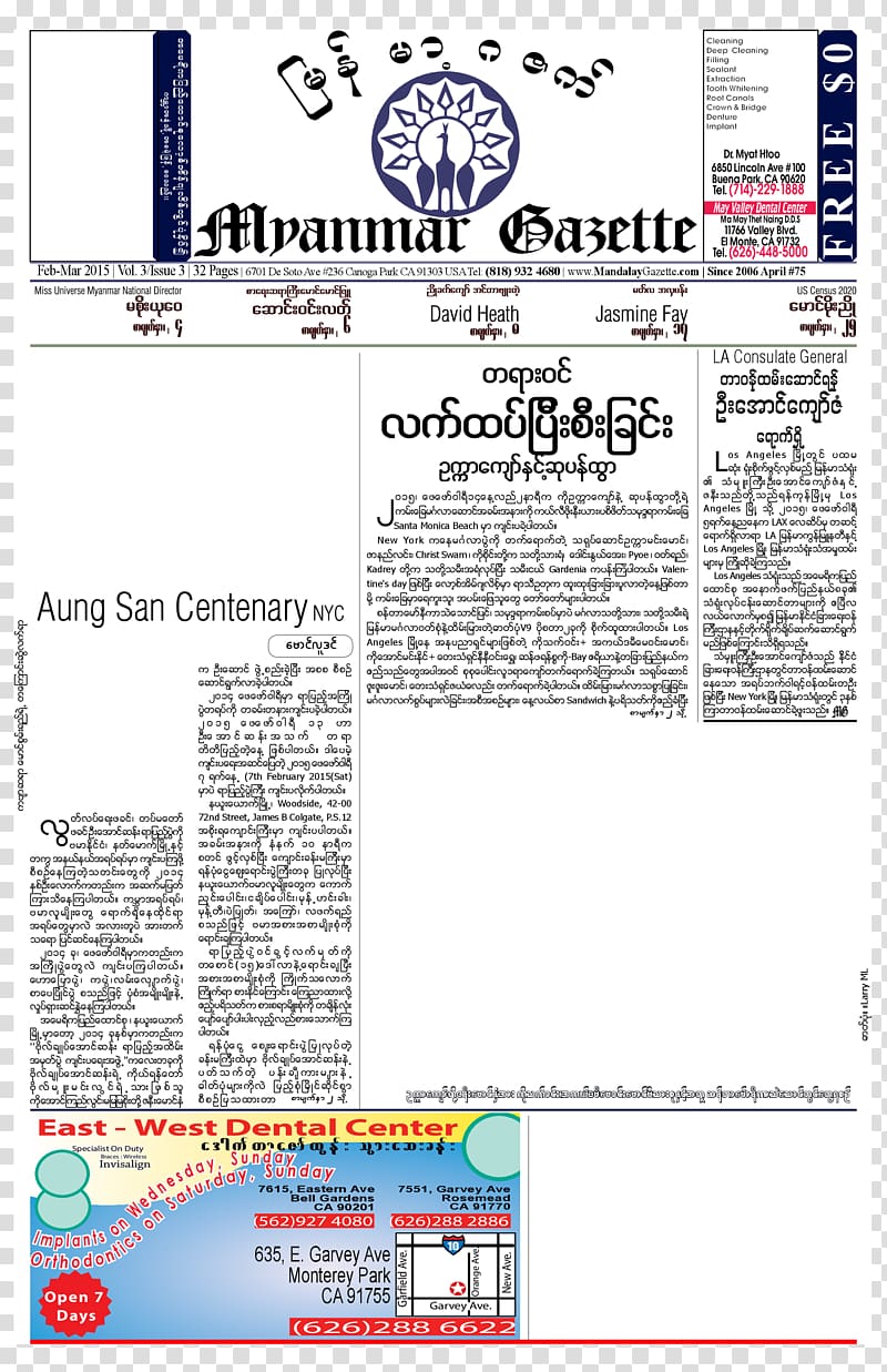 Document Newspaper Mandalay Gazette Publication issuu, gazette transparent background PNG clipart
