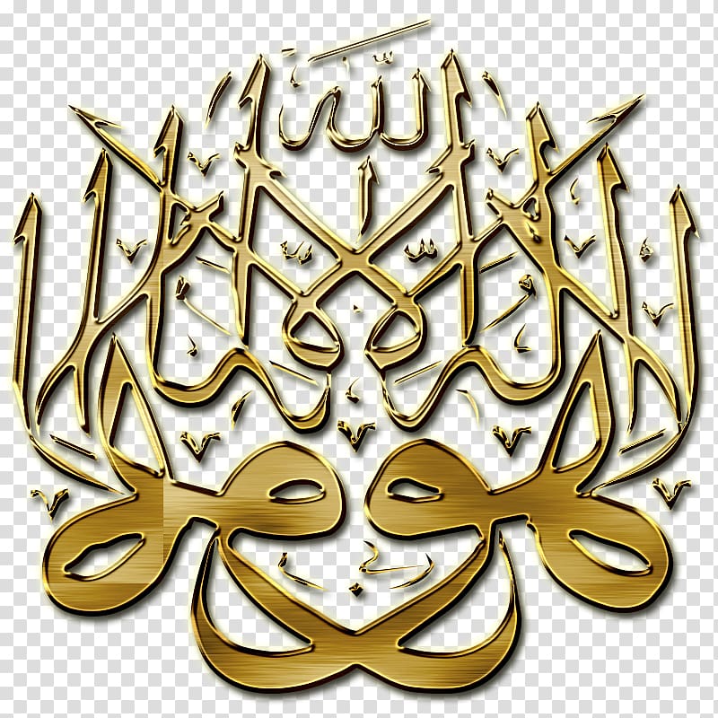 Gold Symbols of Islam Metal Basmala, gold transparent background PNG clipart