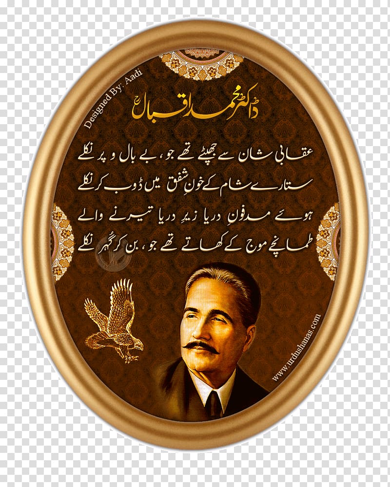 Muhammad Iqbal Iqbal Manzil The Call of the Marching Bell Urdu poetry The Secrets of the Self, politician transparent background PNG clipart