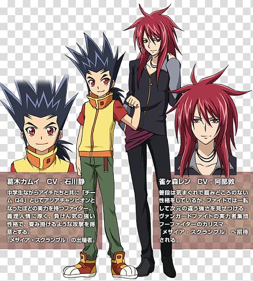 Cardfight!! Vanguard Kamui Katsuragi Manga Anime, Cardfight Vanguard transparent background PNG clipart